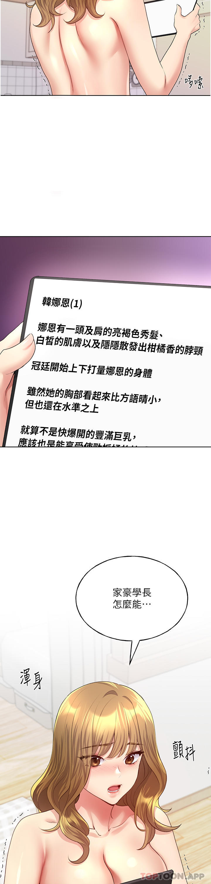 [韩国漫画] 野蛮插画家 剧情,巨乳大奶#[46P]-45