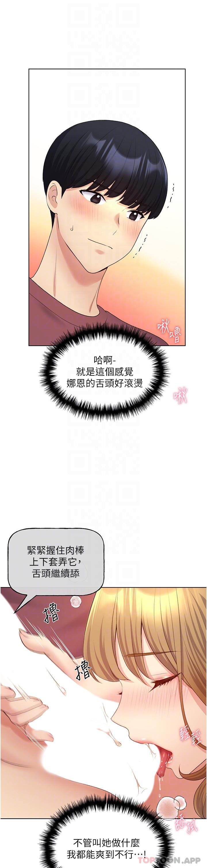 [韩国漫画] 野蛮插画家 剧情,巨乳大奶#[46P]-5