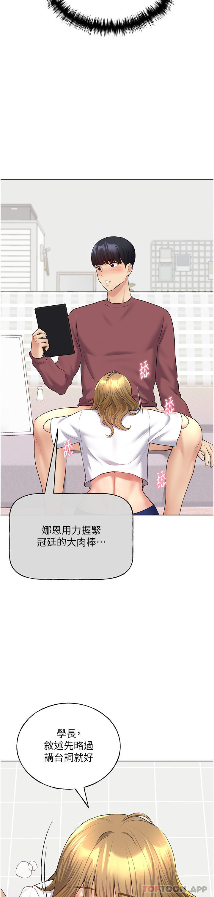 [韩国漫画] 野蛮插画家 剧情,巨乳大奶#[46P]-6