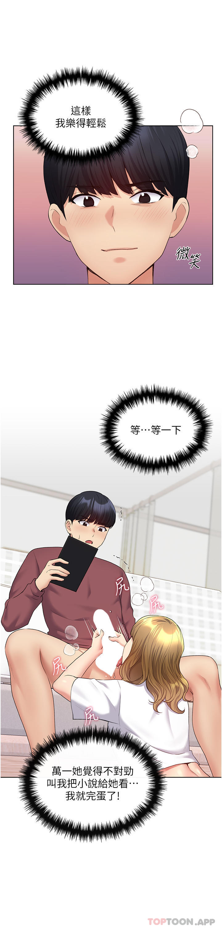 [韩国漫画] 野蛮插画家 剧情,巨乳大奶#[46P]-8