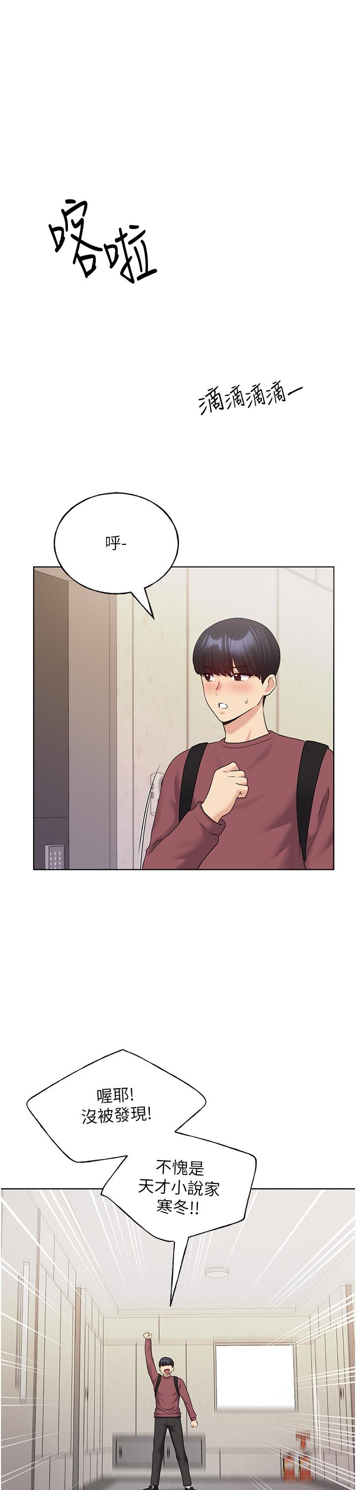 [韩国漫画] 野蛮插画家 剧情,巨乳大奶#[54P]-1