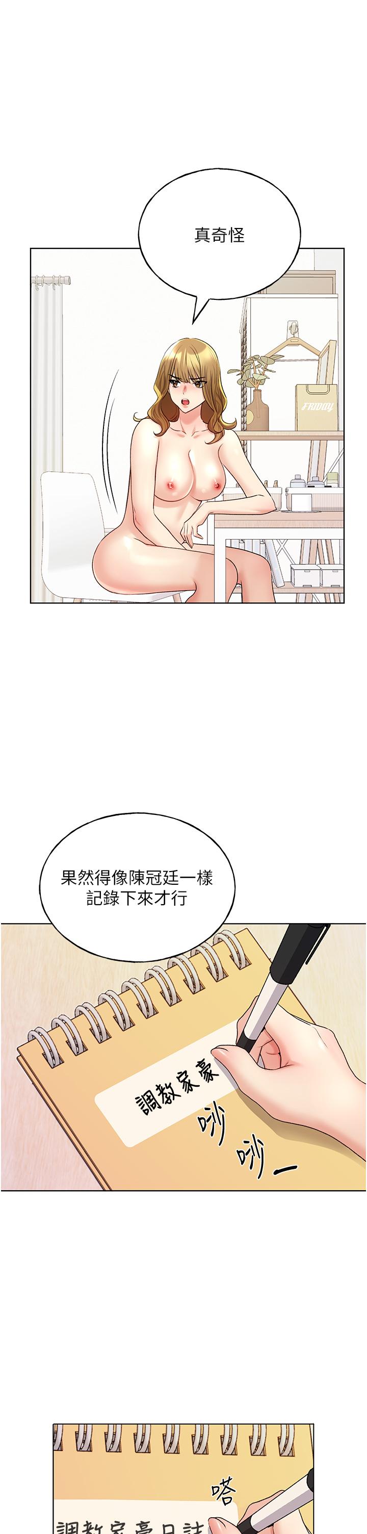 [韩国漫画] 野蛮插画家 剧情,巨乳大奶#[54P]-11