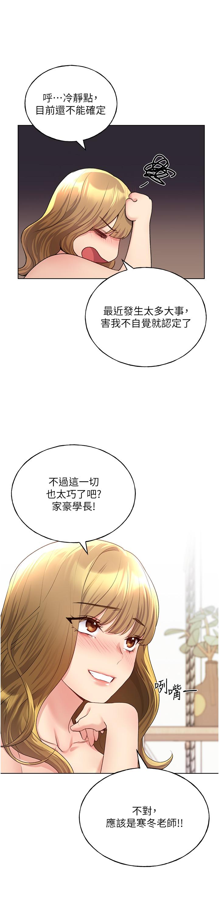 [韩国漫画] 野蛮插画家 剧情,巨乳大奶#[54P]-15