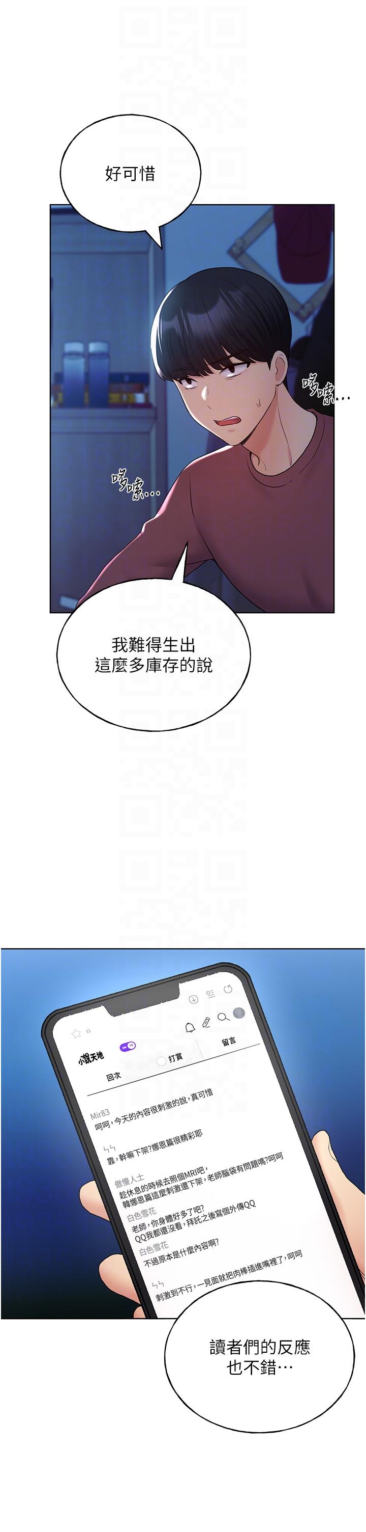 [韩国漫画] 野蛮插画家 剧情,巨乳大奶#[54P]-18