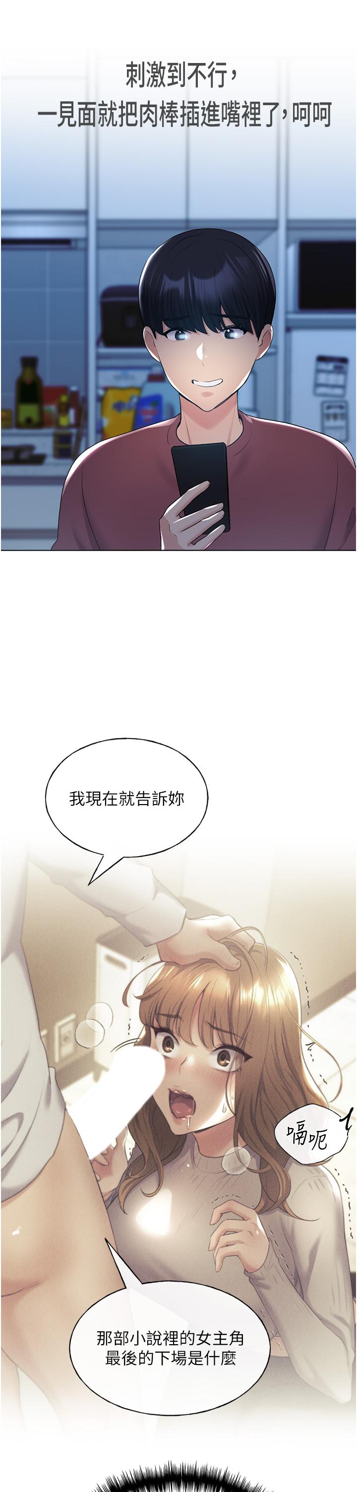 [韩国漫画] 野蛮插画家 剧情,巨乳大奶#[54P]-19