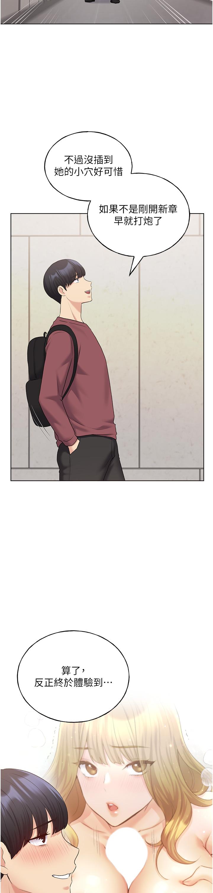 [韩国漫画] 野蛮插画家 剧情,巨乳大奶#[54P]-2