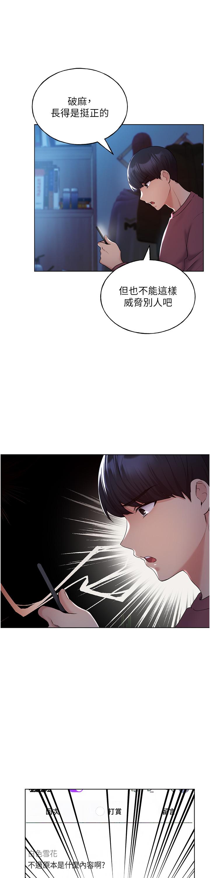 [韩国漫画] 野蛮插画家 剧情,巨乳大奶#[54P]-21