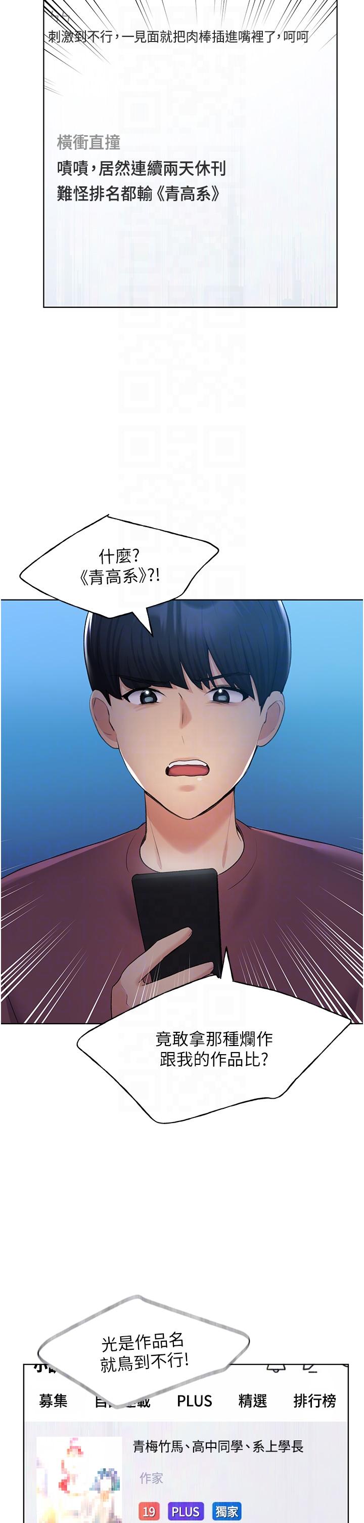 [韩国漫画] 野蛮插画家 剧情,巨乳大奶#[54P]-22