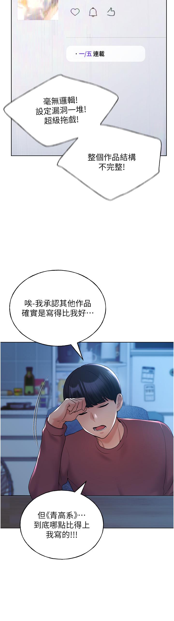 [韩国漫画] 野蛮插画家 剧情,巨乳大奶#[54P]-23