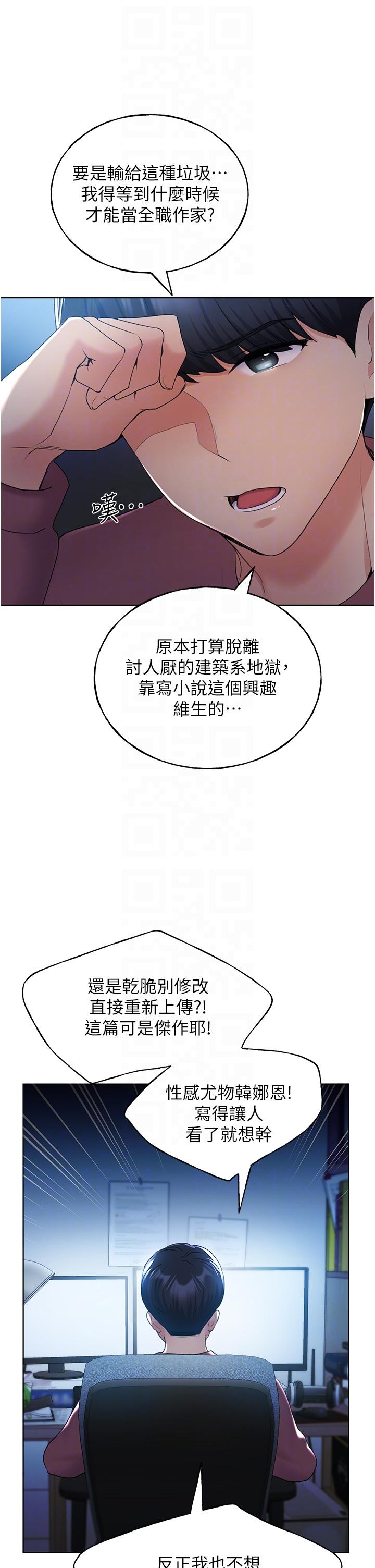 [韩国漫画] 野蛮插画家 剧情,巨乳大奶#[54P]-24