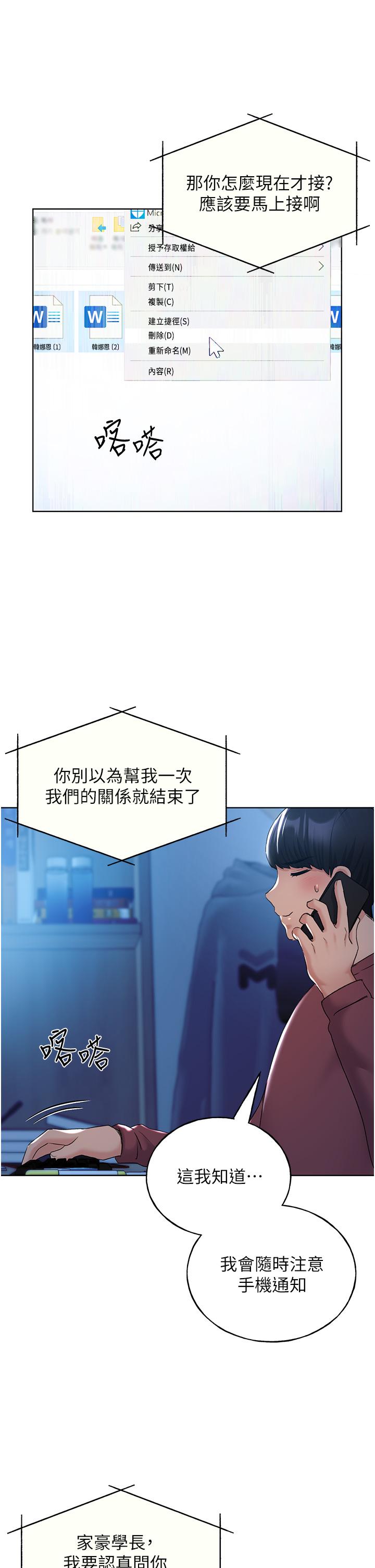 [韩国漫画] 野蛮插画家 剧情,巨乳大奶#[54P]-27