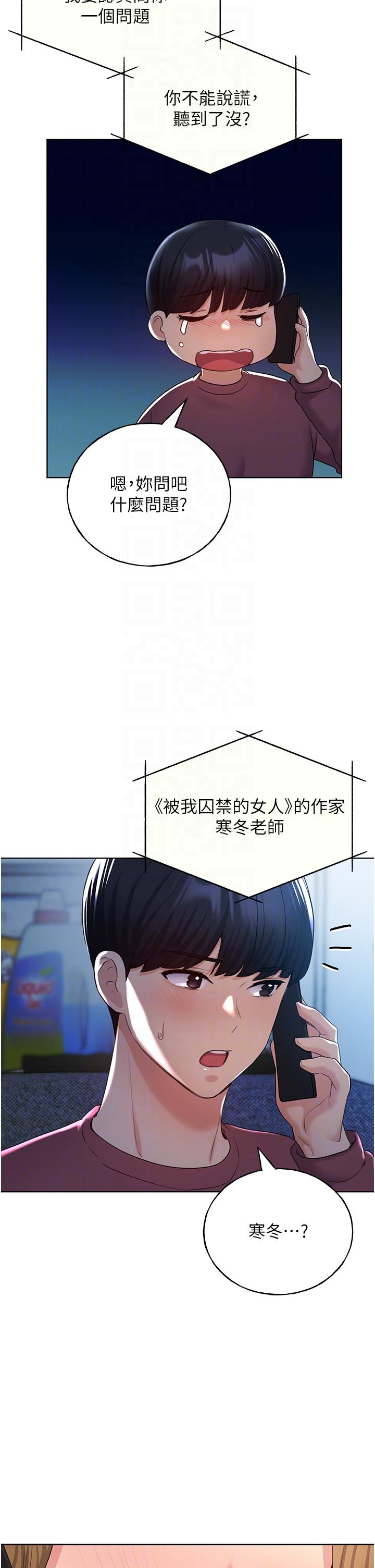 [韩国漫画] 野蛮插画家 剧情,巨乳大奶#[54P]-28