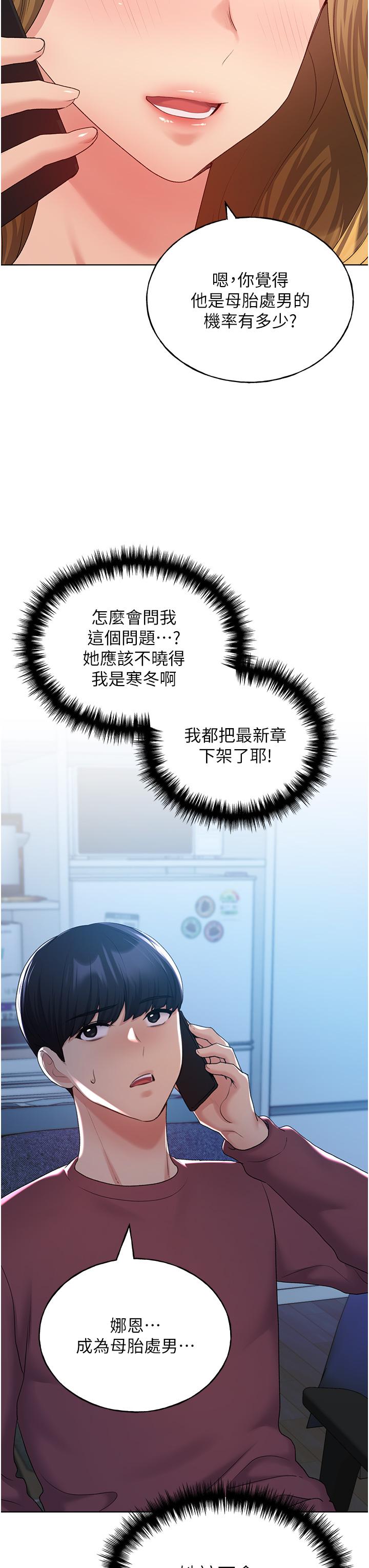 [韩国漫画] 野蛮插画家 剧情,巨乳大奶#[54P]-29