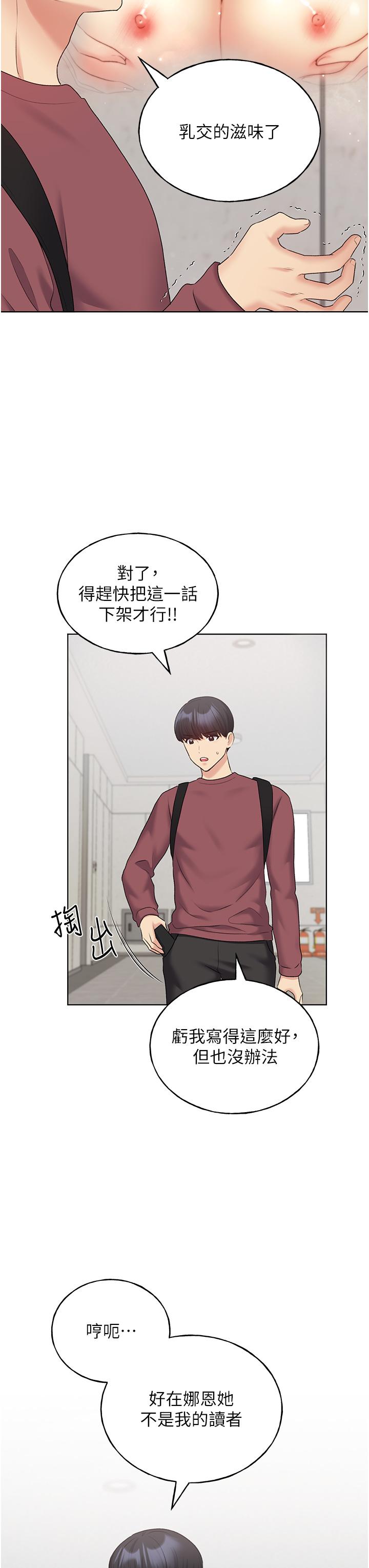 [韩国漫画] 野蛮插画家 剧情,巨乳大奶#[54P]-3