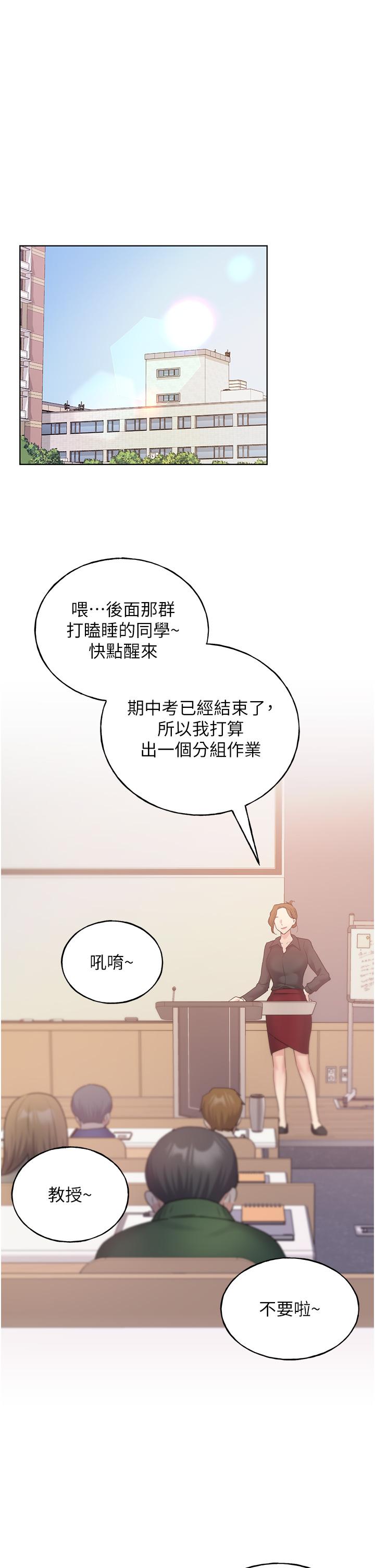 [韩国漫画] 野蛮插画家 剧情,巨乳大奶#[54P]-31