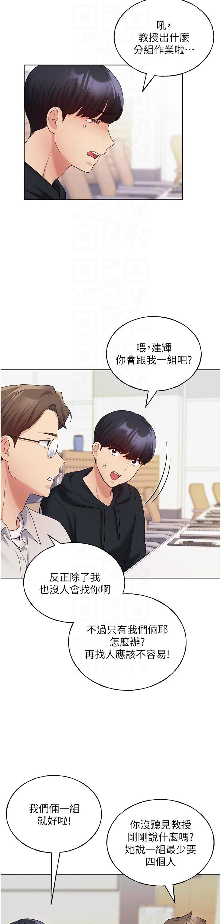 [韩国漫画] 野蛮插画家 剧情,巨乳大奶#[54P]-32