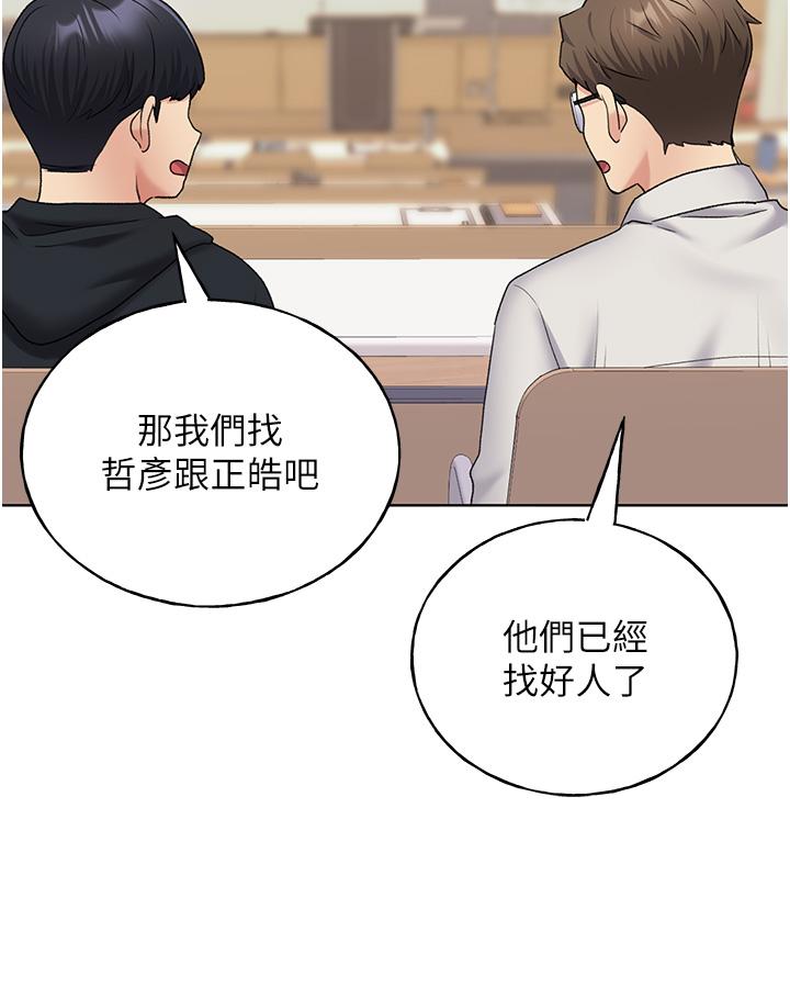 [韩国漫画] 野蛮插画家 剧情,巨乳大奶#[54P]-33