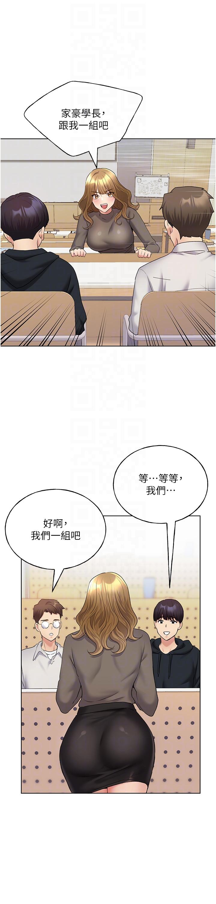 [韩国漫画] 野蛮插画家 剧情,巨乳大奶#[54P]-34