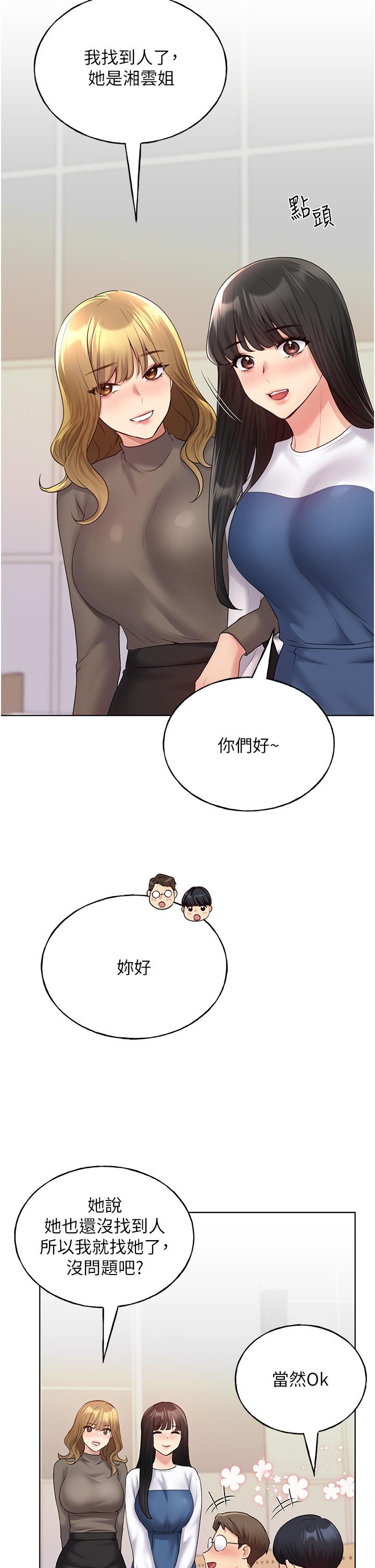 [韩国漫画] 野蛮插画家 剧情,巨乳大奶#[54P]-38