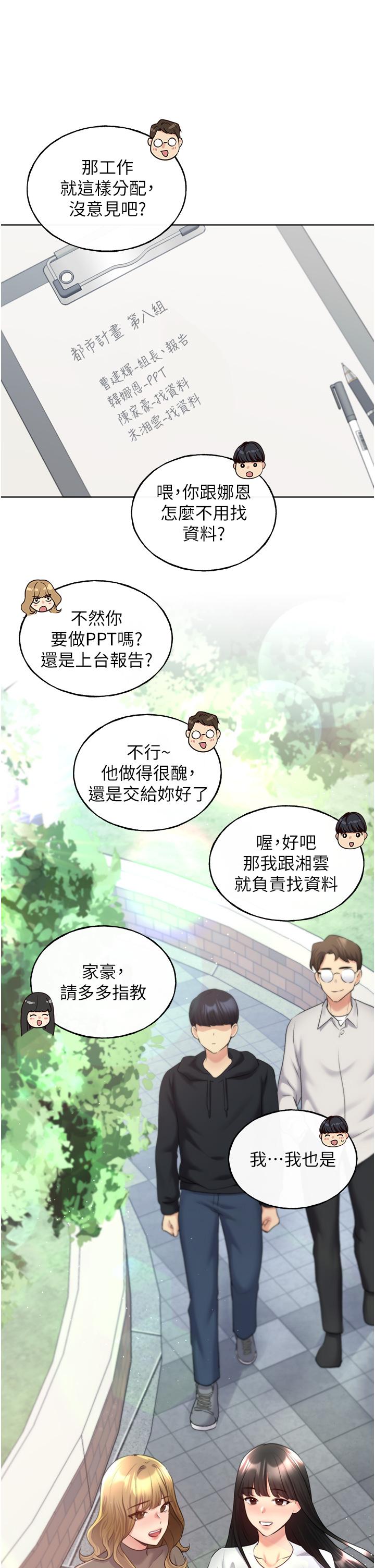 [韩国漫画] 野蛮插画家 剧情,巨乳大奶#[54P]-40