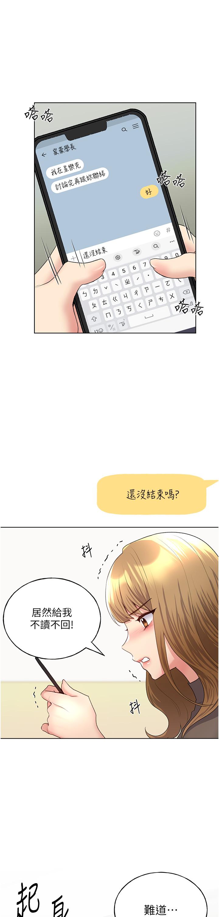 [韩国漫画] 野蛮插画家 剧情,巨乳大奶#[54P]-46