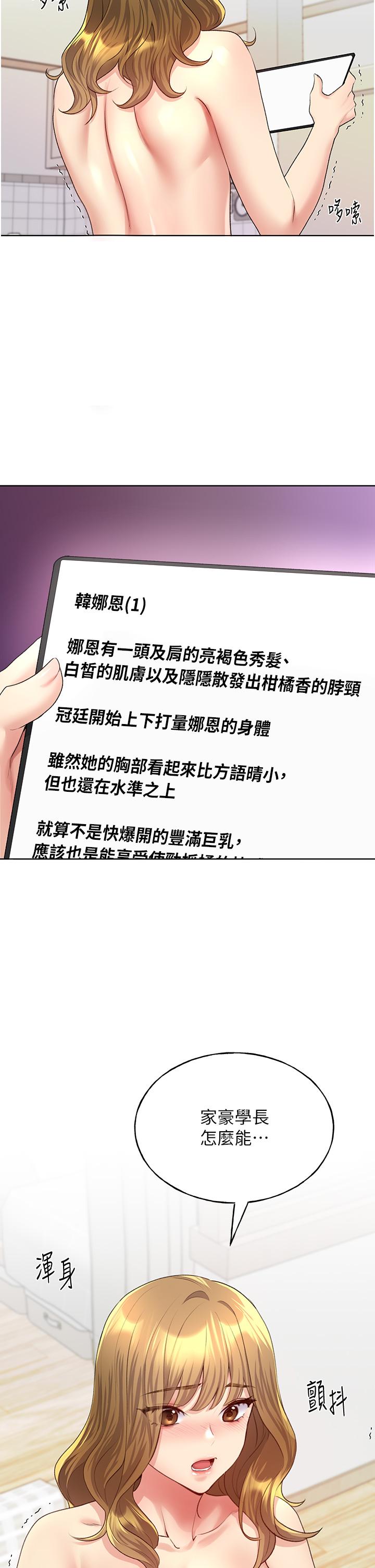 [韩国漫画] 野蛮插画家 剧情,巨乳大奶#[54P]-5