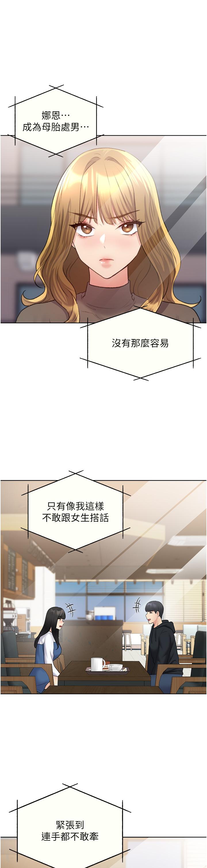 [韩国漫画] 野蛮插画家 剧情,巨乳大奶#[54P]-50