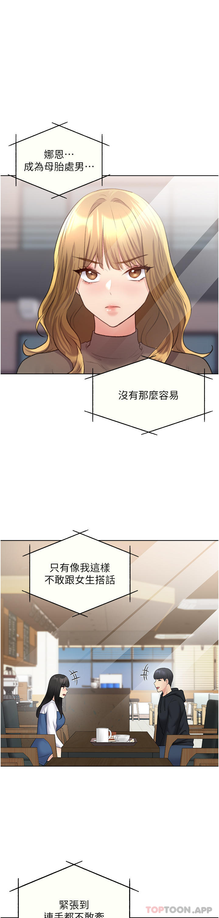 [韩国漫画] 野蛮插画家 剧情,巨乳大奶#[45P]-1