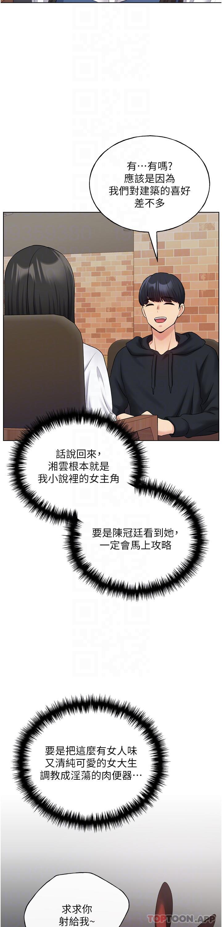 [韩国漫画] 野蛮插画家 剧情,巨乳大奶#[45P]-10