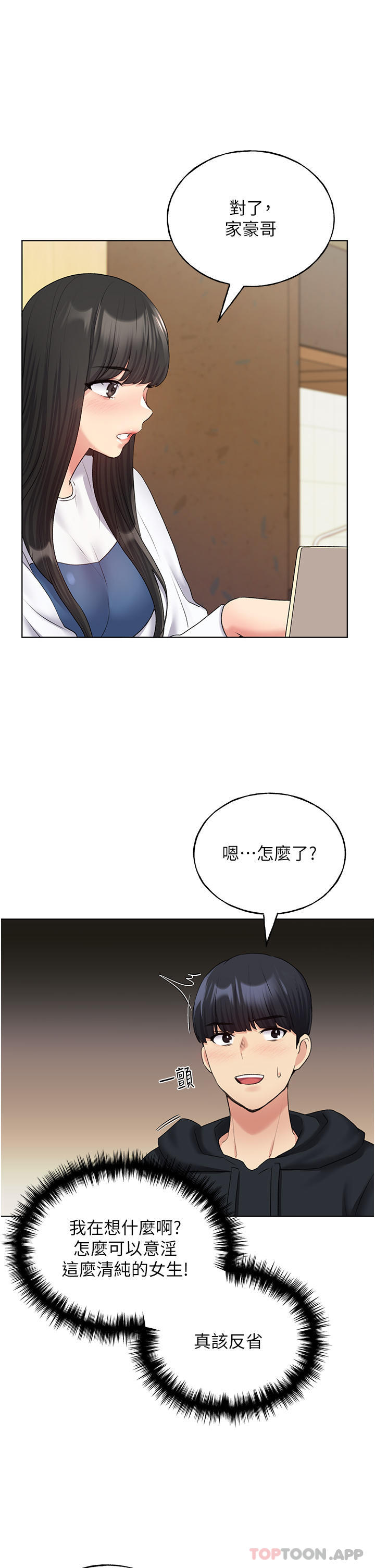 [韩国漫画] 野蛮插画家 剧情,巨乳大奶#[45P]-12