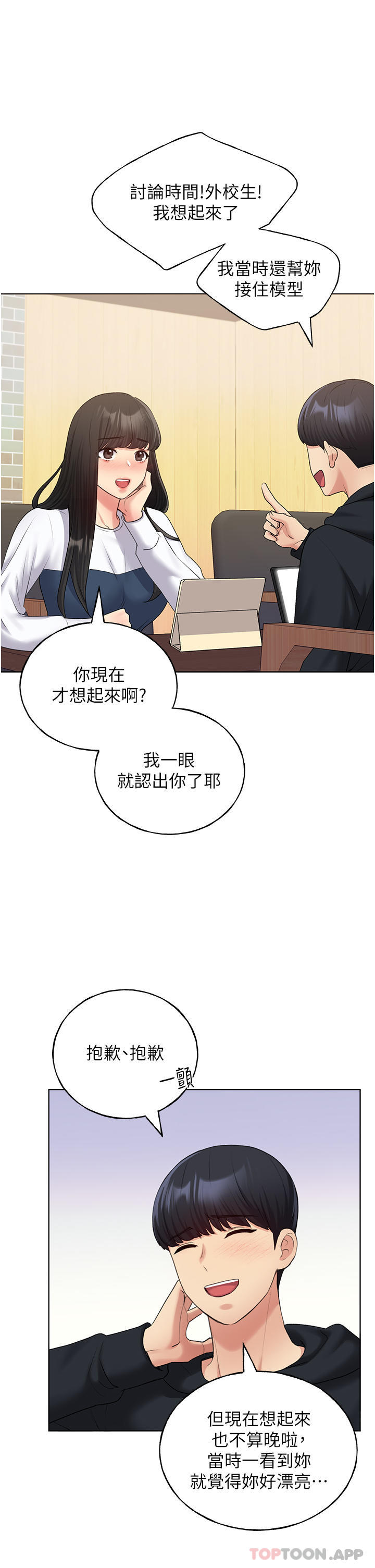 [韩国漫画] 野蛮插画家 剧情,巨乳大奶#[45P]-15