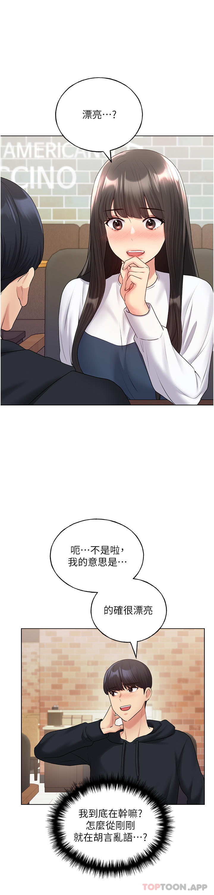 [韩国漫画] 野蛮插画家 剧情,巨乳大奶#[45P]-16