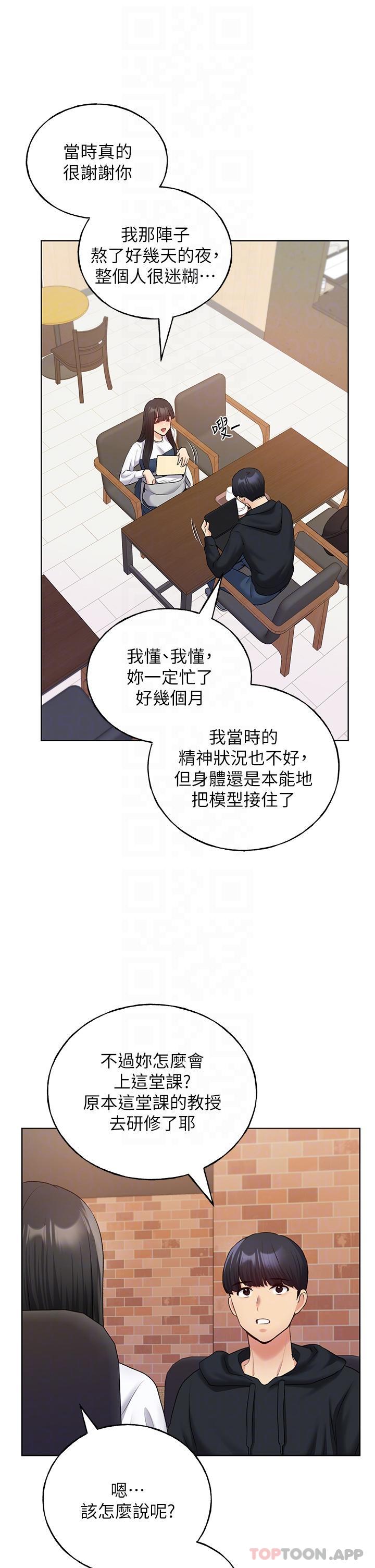 [韩国漫画] 野蛮插画家 剧情,巨乳大奶#[45P]-18