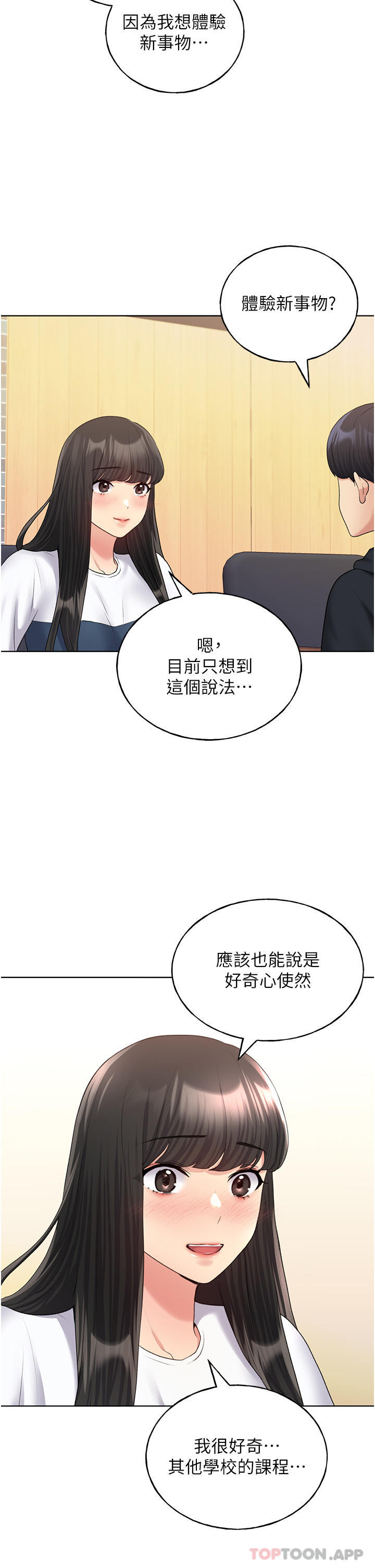 [韩国漫画] 野蛮插画家 剧情,巨乳大奶#[45P]-19