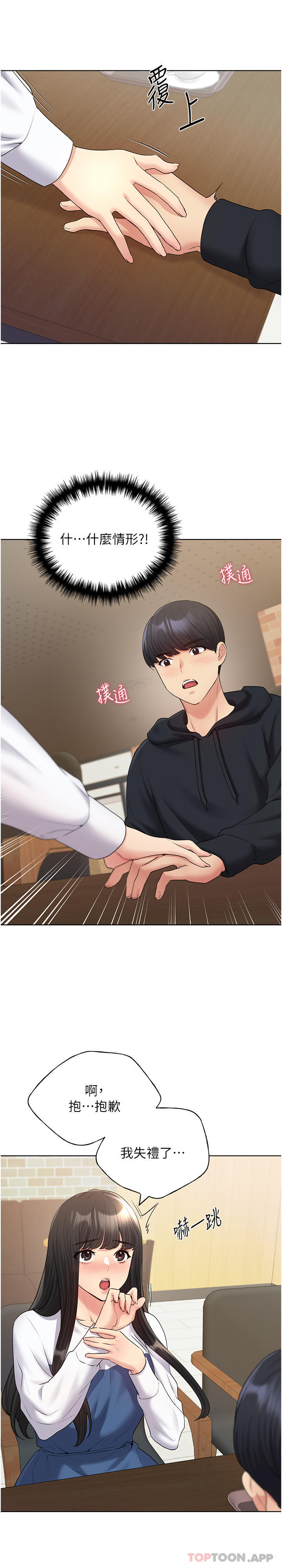 [韩国漫画] 野蛮插画家 剧情,巨乳大奶#[45P]-20