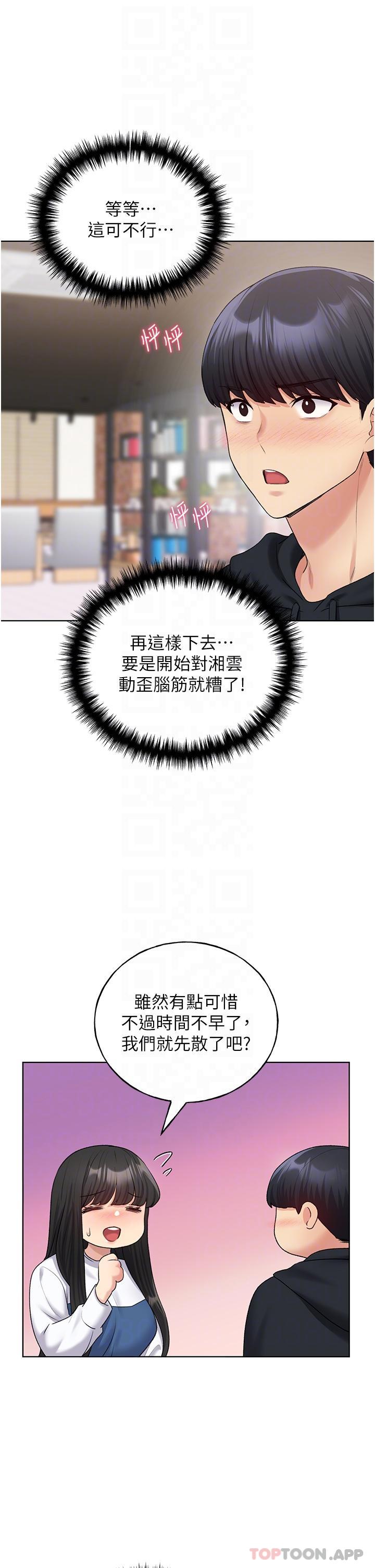 [韩国漫画] 野蛮插画家 剧情,巨乳大奶#[45P]-21