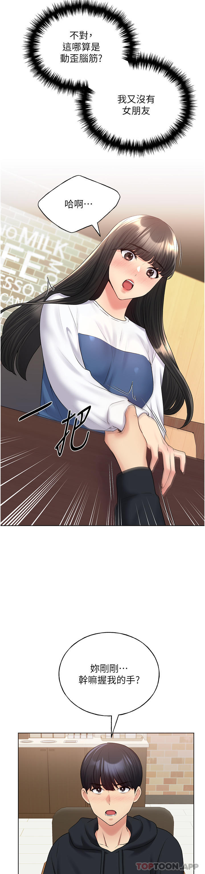 [韩国漫画] 野蛮插画家 剧情,巨乳大奶#[45P]-22