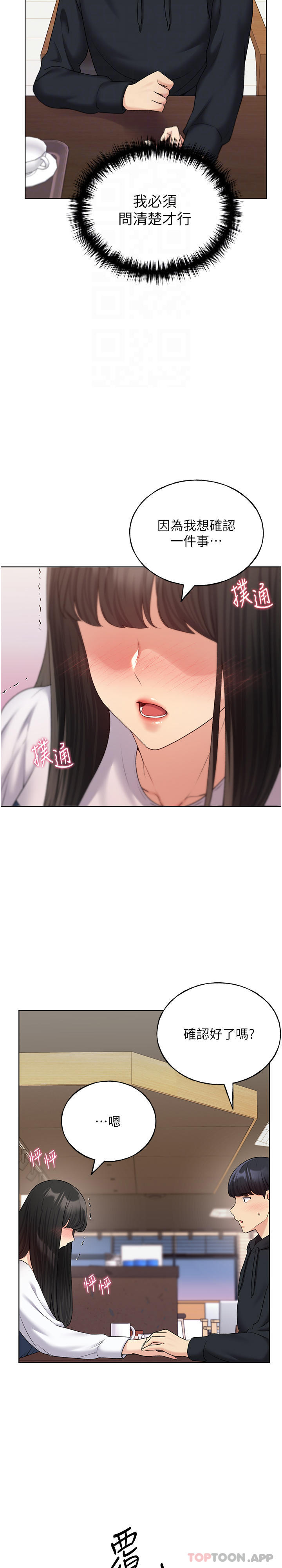 [韩国漫画] 野蛮插画家 剧情,巨乳大奶#[45P]-23