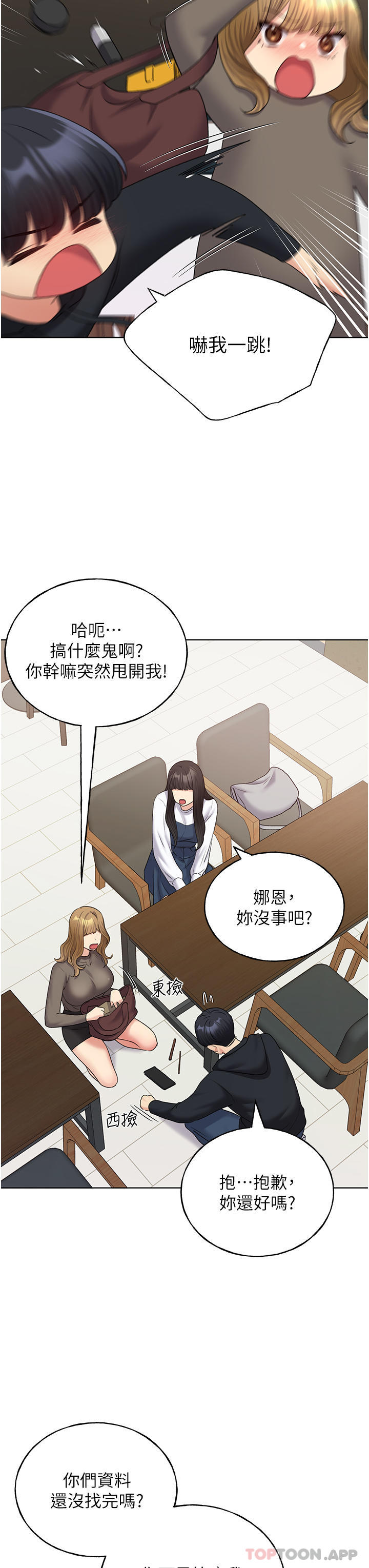 [韩国漫画] 野蛮插画家 剧情,巨乳大奶#[45P]-25