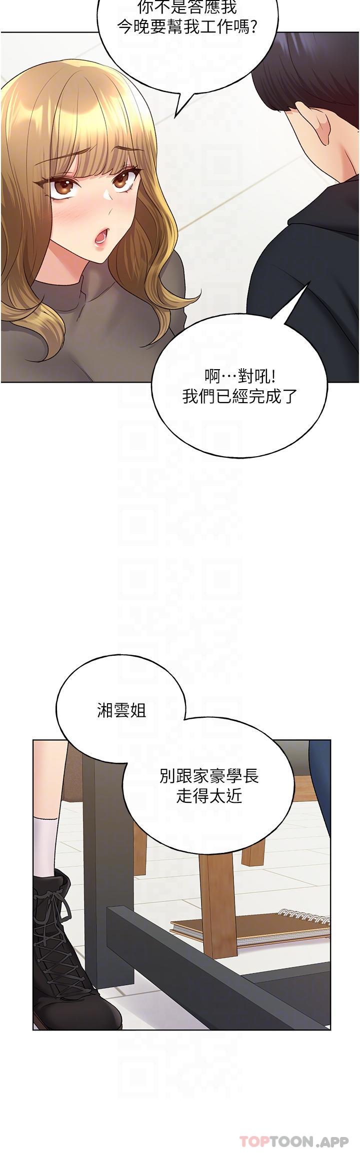 [韩国漫画] 野蛮插画家 剧情,巨乳大奶#[45P]-26