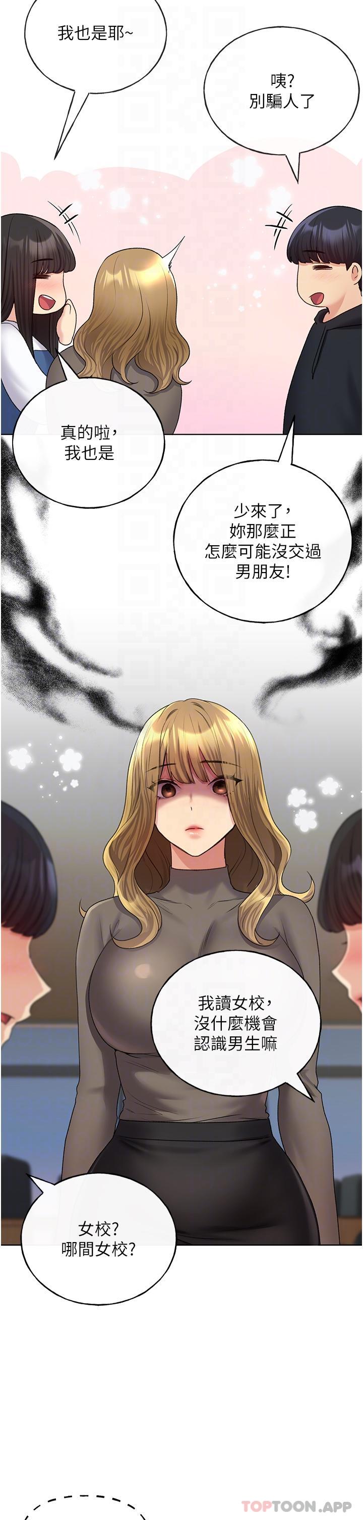 [韩国漫画] 野蛮插画家 剧情,巨乳大奶#[45P]-28