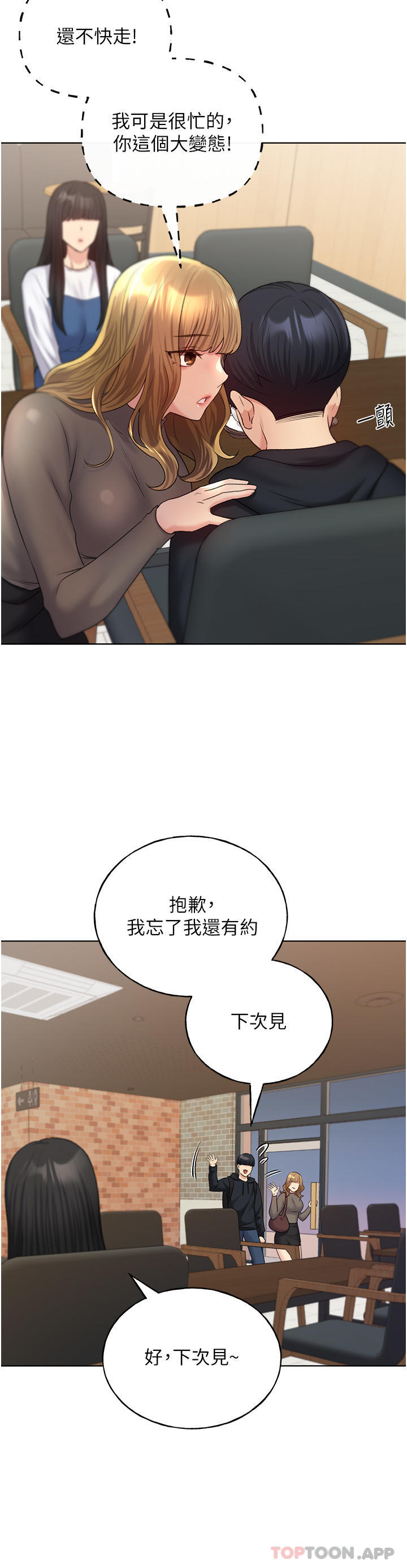 [韩国漫画] 野蛮插画家 剧情,巨乳大奶#[45P]-29