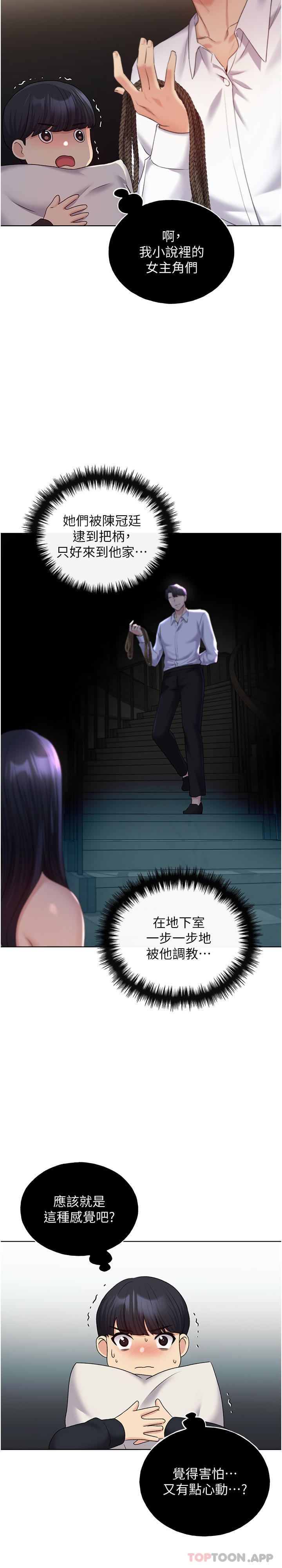 [韩国漫画] 野蛮插画家 剧情,巨乳大奶#[45P]-34