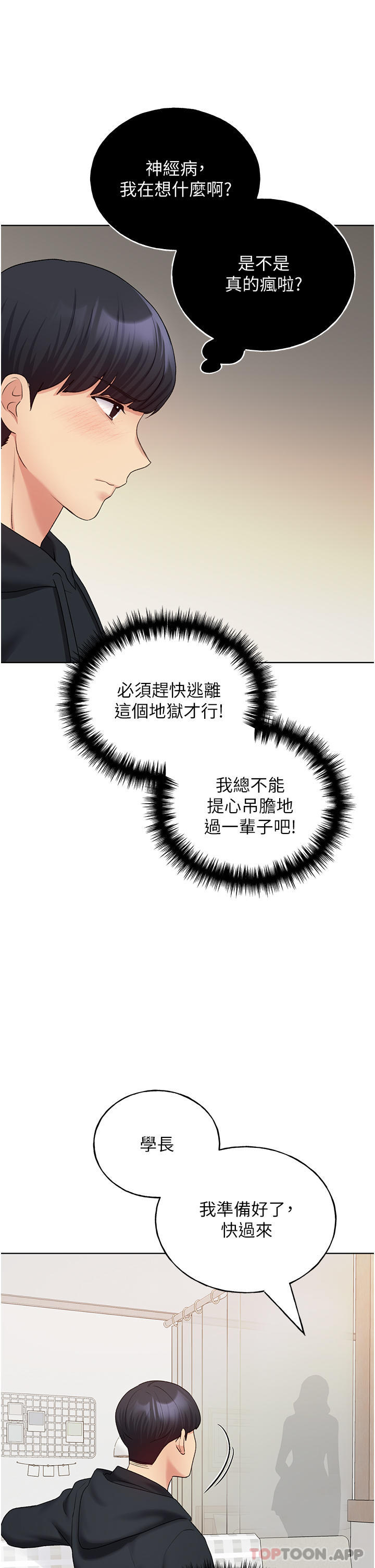 [韩国漫画] 野蛮插画家 剧情,巨乳大奶#[45P]-35