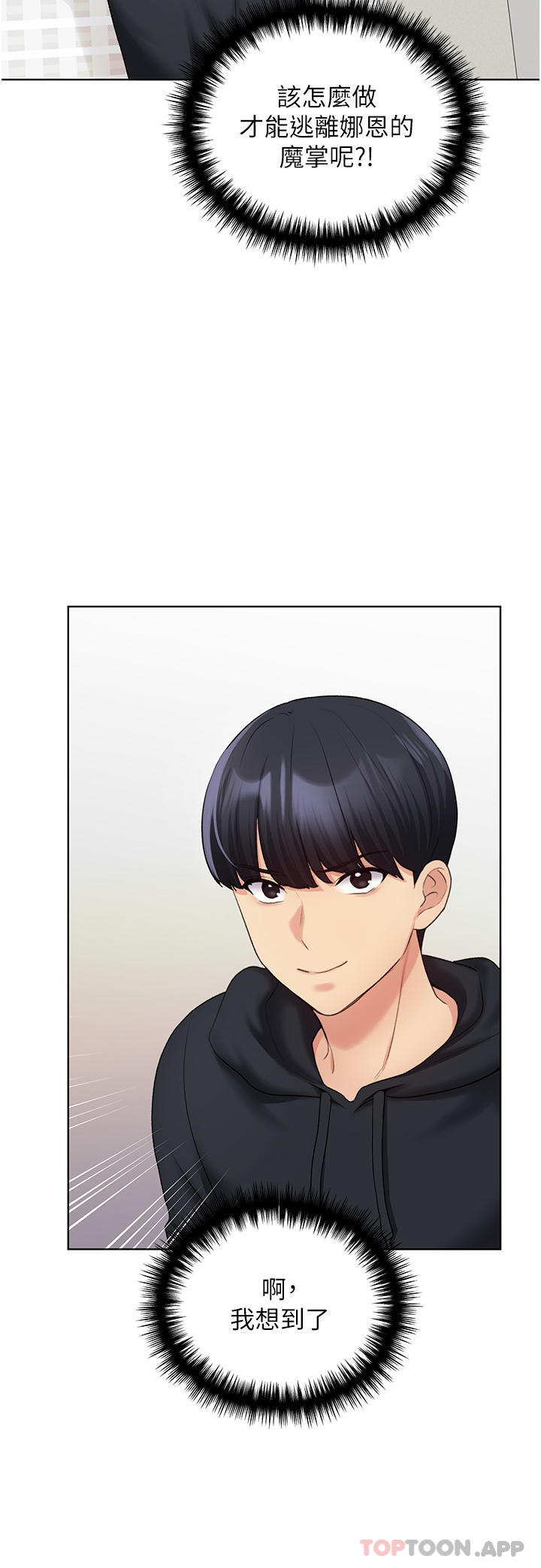 [韩国漫画] 野蛮插画家 剧情,巨乳大奶#[45P]-36