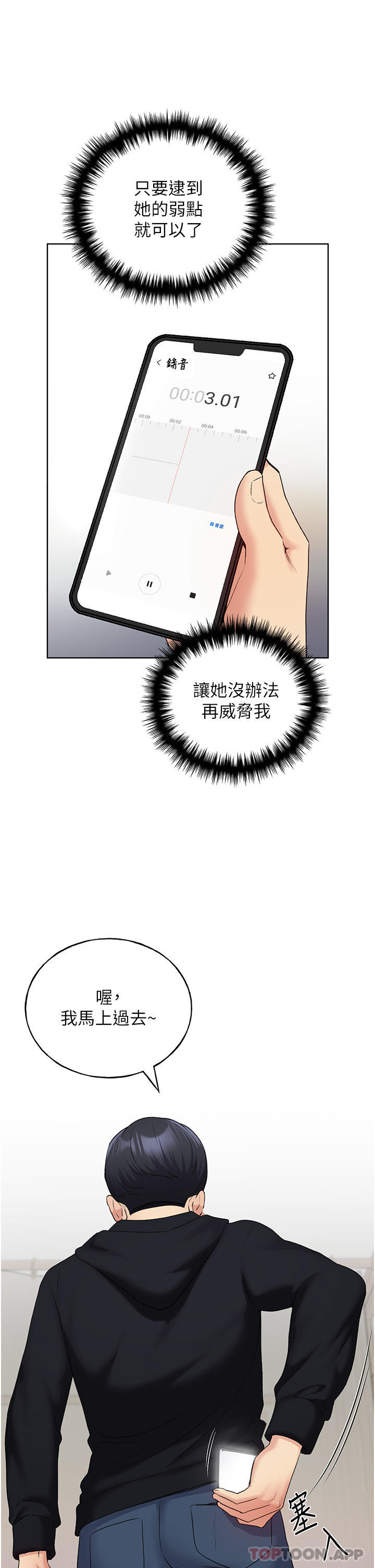 [韩国漫画] 野蛮插画家 剧情,巨乳大奶#[45P]-37