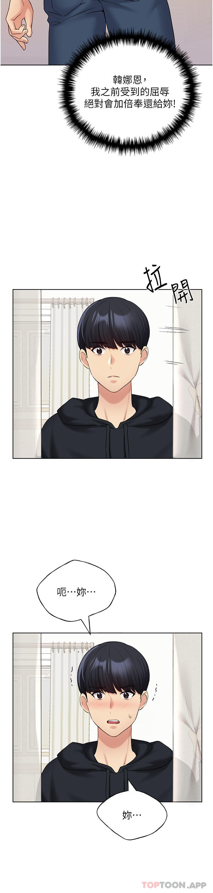 [韩国漫画] 野蛮插画家 剧情,巨乳大奶#[45P]-38