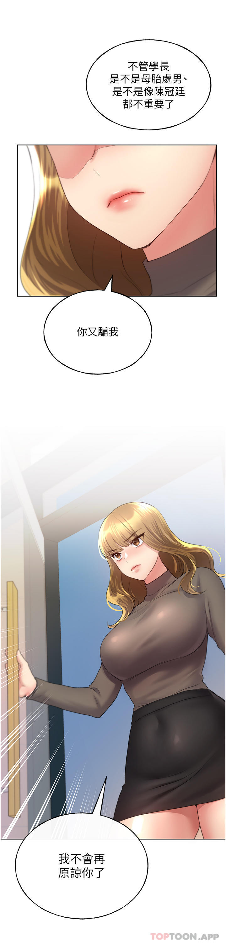 [韩国漫画] 野蛮插画家 剧情,巨乳大奶#[45P]-4