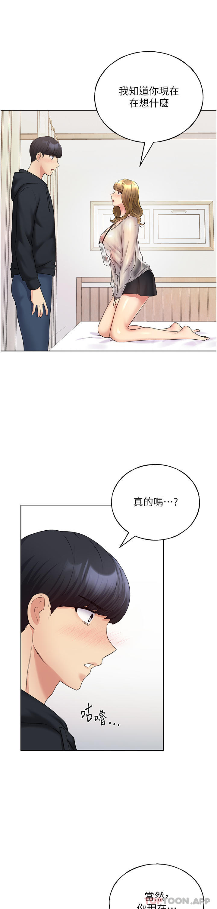 [韩国漫画] 野蛮插画家 剧情,巨乳大奶#[45P]-40