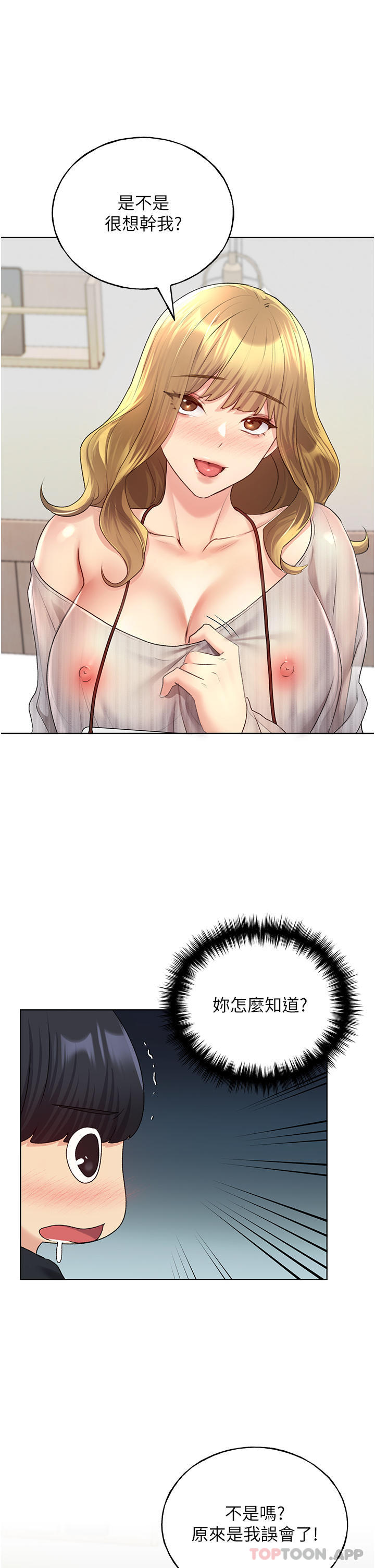 [韩国漫画] 野蛮插画家 剧情,巨乳大奶#[45P]-42